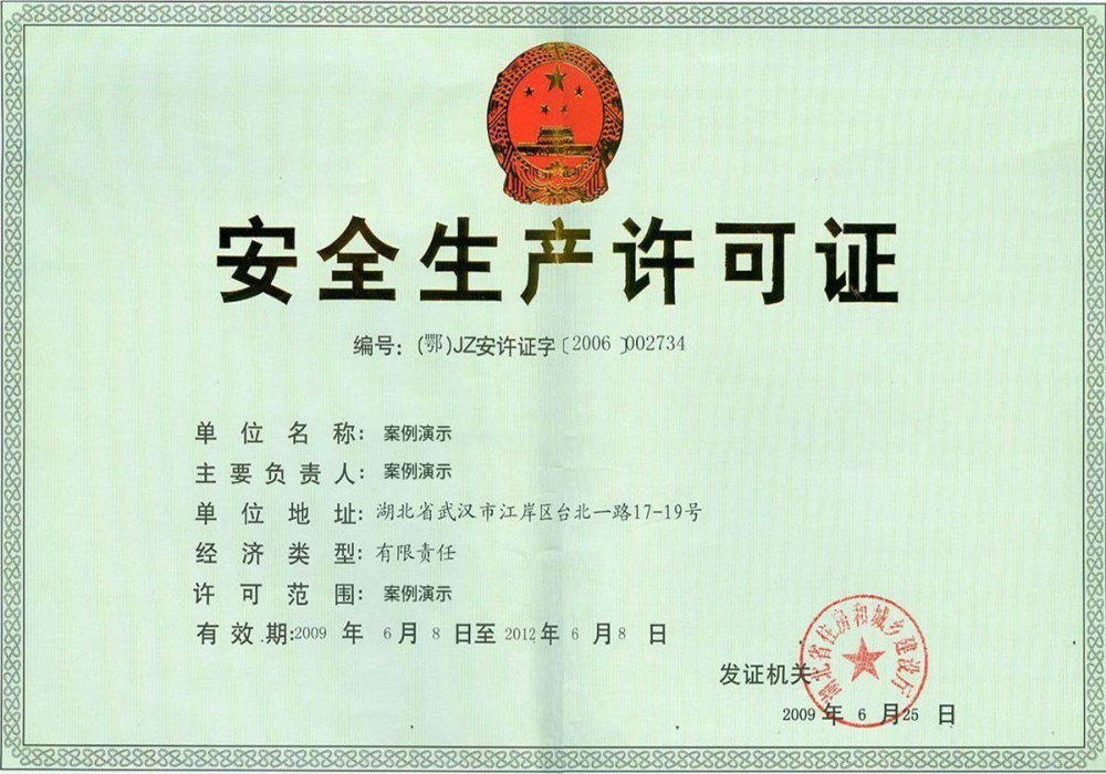 K8凯发旗舰厅-荣誉证书四